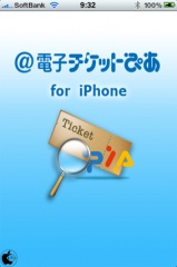 ＠電子チケットぴあ