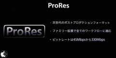 Apple ProRes