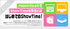 ShowTime