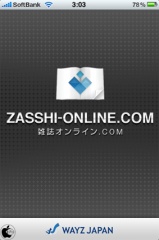 雑誌オンライン