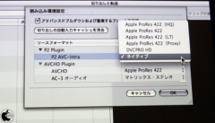 様々な codec を選択出来るようになった「取り込みと転送」機能