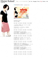 ビバ☆ヒウィッヒヒー