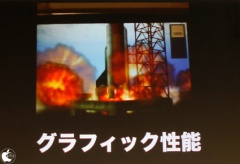 OpenGL ES などに裏付けされた強力なグラフィックス性能を有する