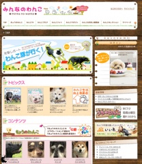 みんなのわんこ