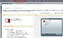 アソシエイト・ツールバー
