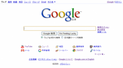 Google 検索