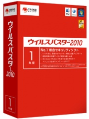 ウイルスバスター2010