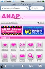 ANAPオンラインショップ