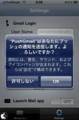 PushGmail