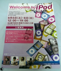 Welcome to iPod