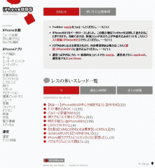 iPhoneBBS
