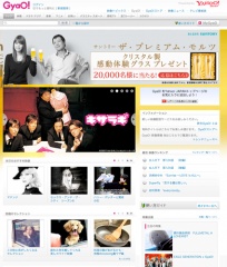 GyaO! Presented by Yahoo! JAPAN