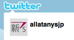 allatanysjp