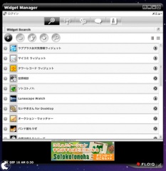 FLO:Q Widget Manager