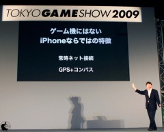 iPhone には他の携帯ゲーム機に無い魅力が多数存在