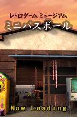 ミニパスボール