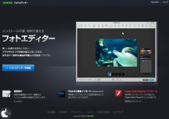 NAVERフォトエディター