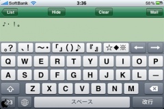 Easy Mailer Japanese Keyboard