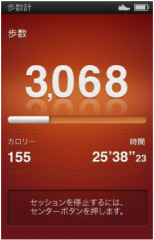 歩数計
