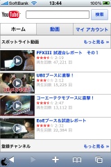 YouTube Mobile