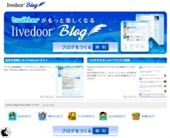 ブログでTwitterをもっと楽しく