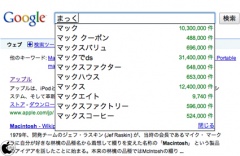 Google サジェスト