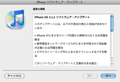 iPhone OS 3.1.2