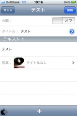 a-blogアップローダー