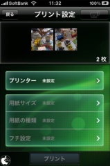 Canon Easy-PhotoPrint for iPhone