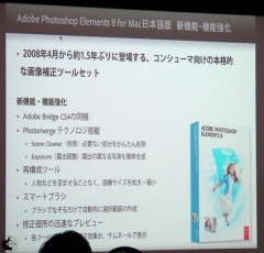 Adobe Photoshop Elements 8 for Mac