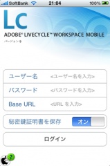 Adobe LiveCycle Workspace Mobile ES2