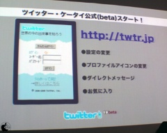 twtr.jp