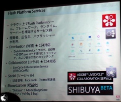 Flash Platform Services