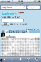 twtr.jp for iPhone