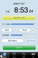 タイム・アナウンサー(いい声の時計)