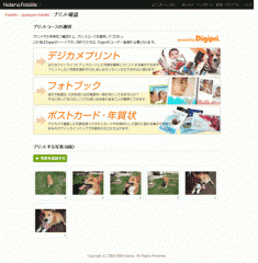 はてなフォトライフプリントサービス