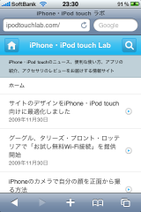iPhone・iPod touch ラボ