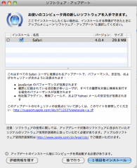 Safari 4.0.4