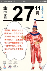 くいだおれ太郎のつぶやき365日Lite