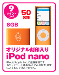 こぶたのHAPPY BOOキャンペーン