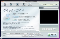 デジカメ動画変換