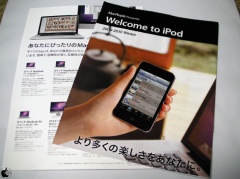 Welcome to iPod 2009-2010 Winter