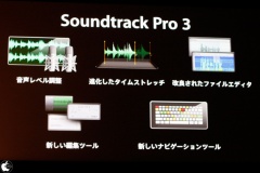 Soundtrack Pro 3