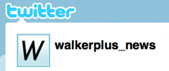 walkerplus_news