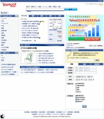 オフィス向けYahoo! JAPAN