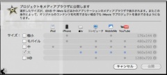 iMovie '09