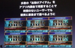アプリ内課金