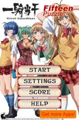 一騎当千GG Fifteen Puzzle