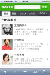 NAVER for iPhone
