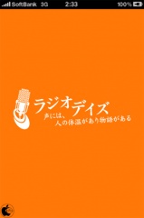 落語デイズ